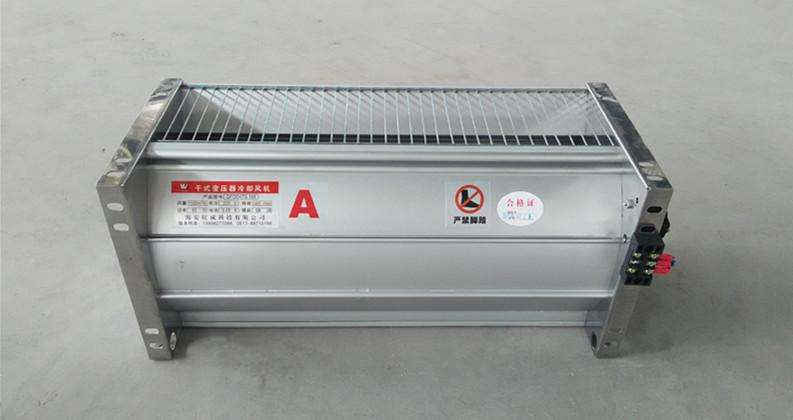 干式變壓器廠家:干式變壓器冷卻風機安裝步驟及使用條件